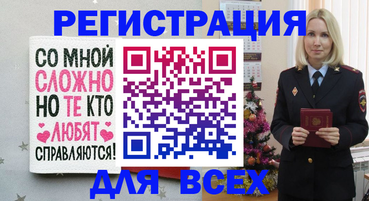 прописка ребенка в Еманжелинске