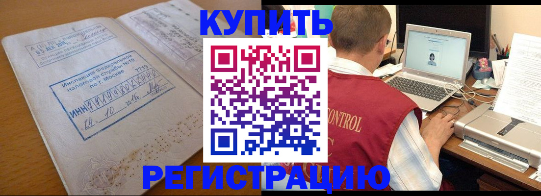 временная регистрация законно в Еманжелинске