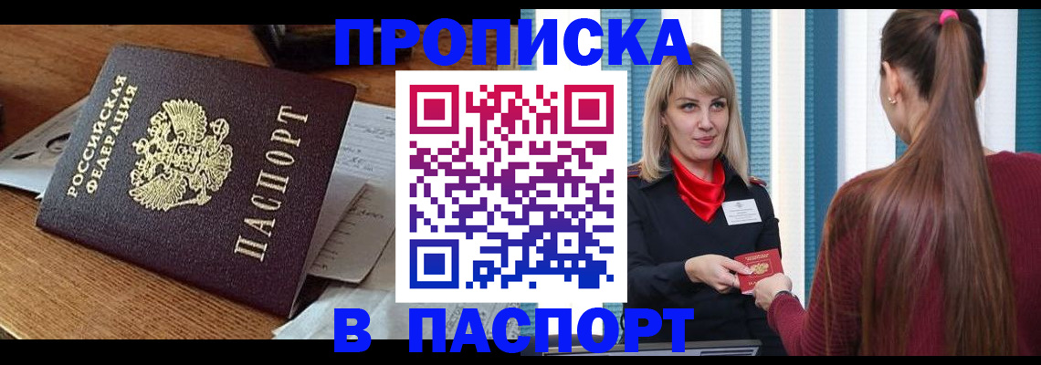 миграционный учет в Еманжелинске